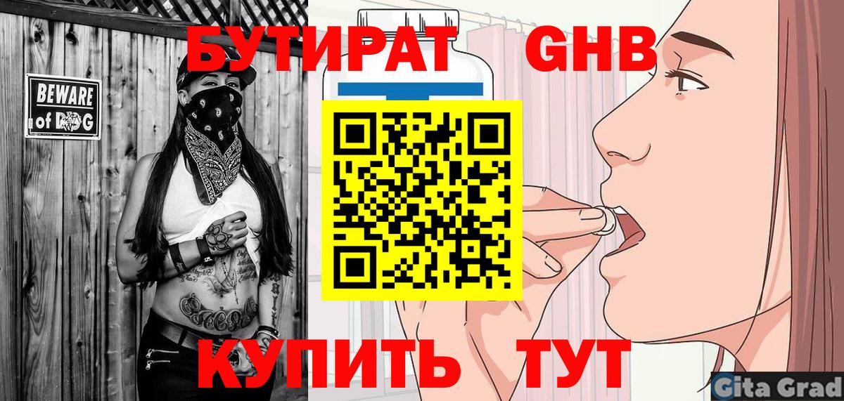 БУТИРАТ оксана Чайковский