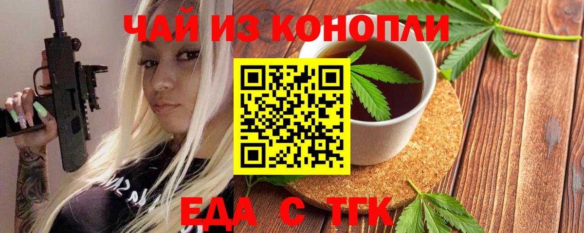 Чайковский  Canna-Cookies марихуана  Вход с VPN 