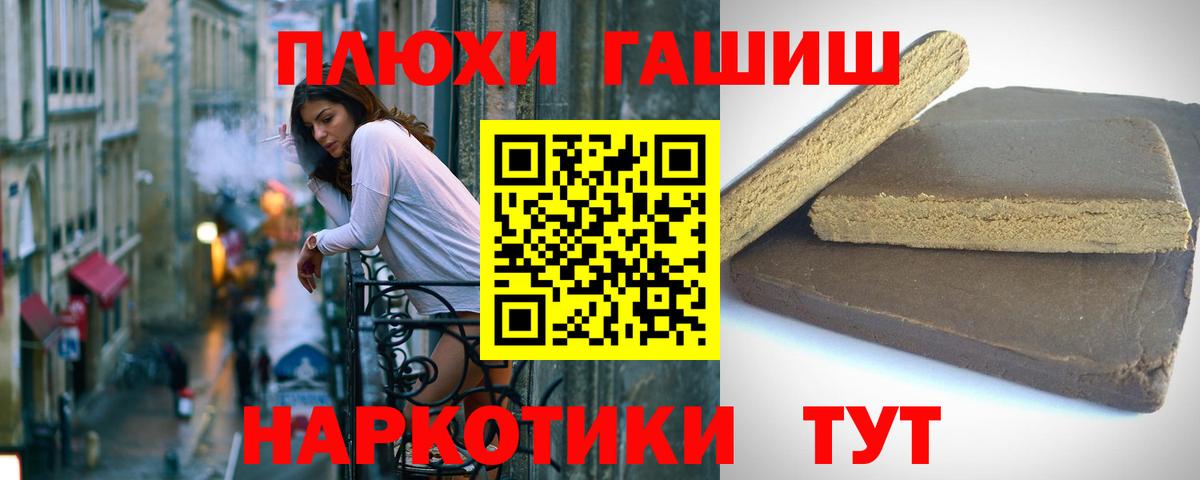 Гашиш  закладки  Вход с VPN  Чайковский  ГАШ Cannabis 