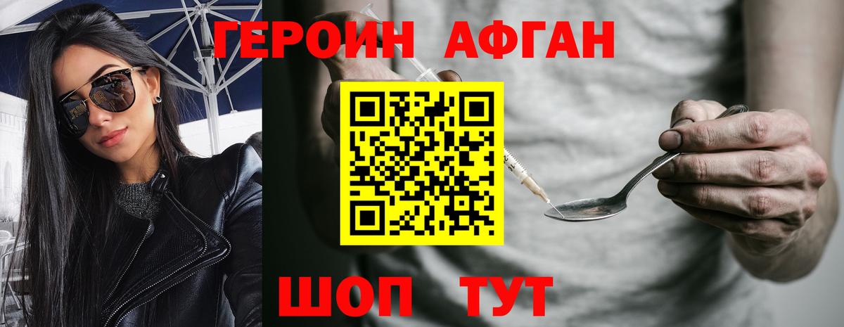 Чайковский  ГЕРОИН  Вход с VPN  ГЕРОИН VHQ 