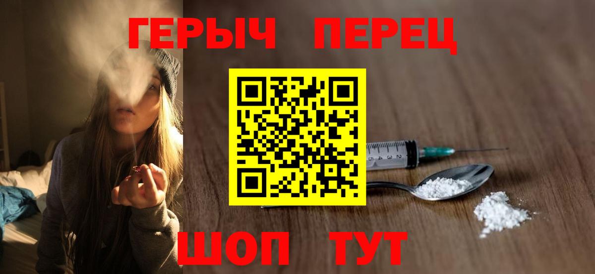 ГЕРОИН афганец Чайковский