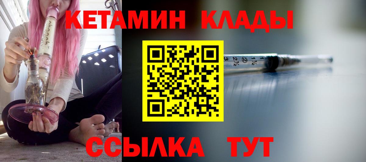 Кетамин ketamine Чайковский