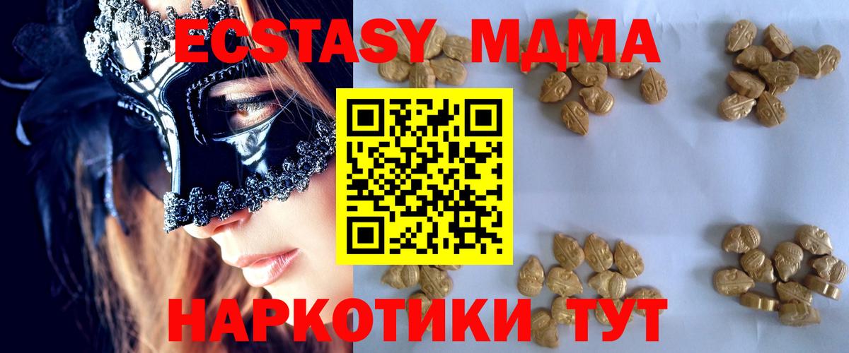 MDMA Molly Чайковский