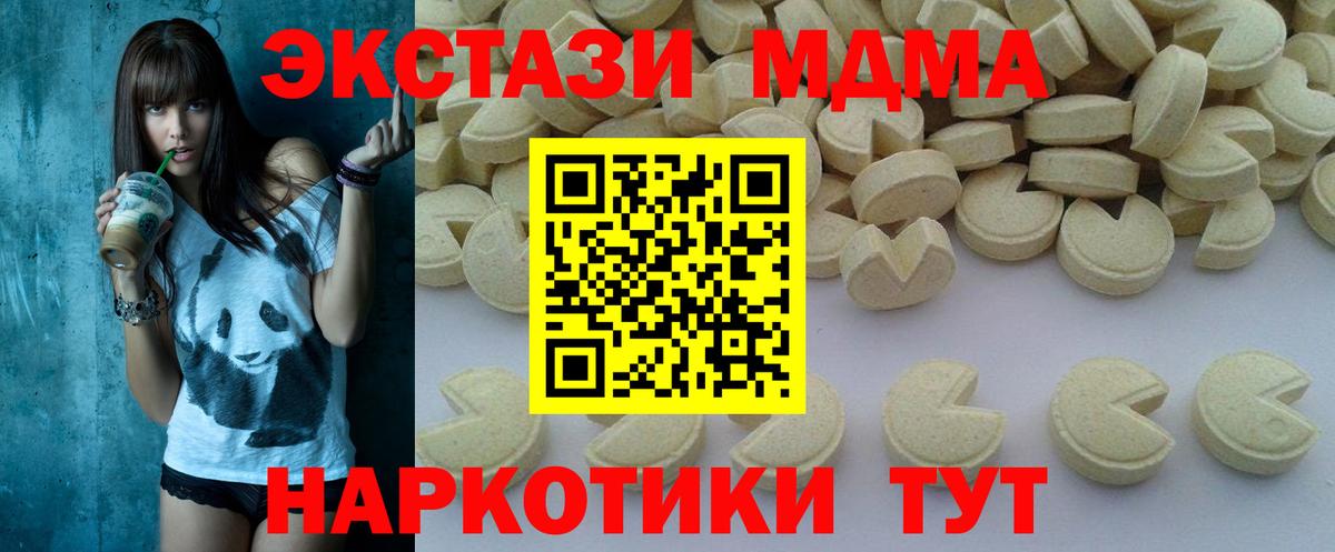 Чайковский  MDMA VHQ  МДМА  MDMA VHQ  Вход с VPN 