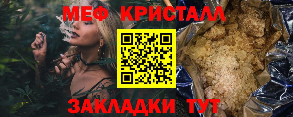 Мефедрон Чайковский
