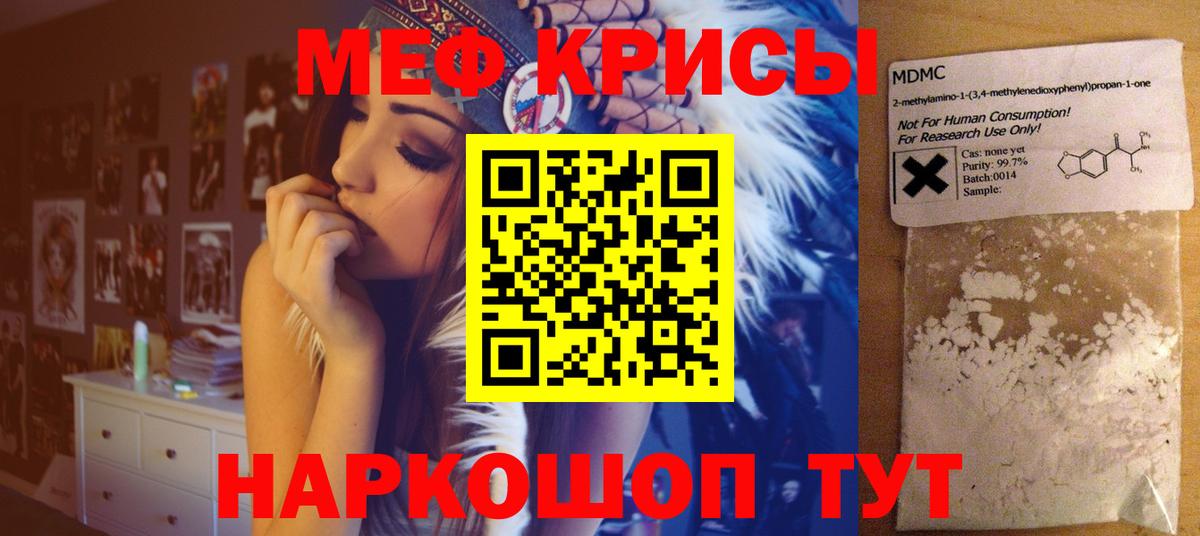 МЯУ-МЯУ  Меф VHQ  Вход с VPN  Чайковский 