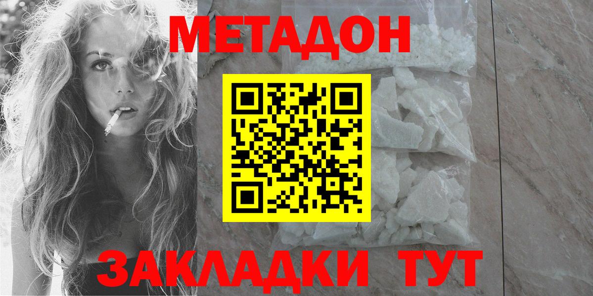 нарко площадка формула  Вход с VPN  Чайковский  Метадон белоснежный  Метадон мёд 