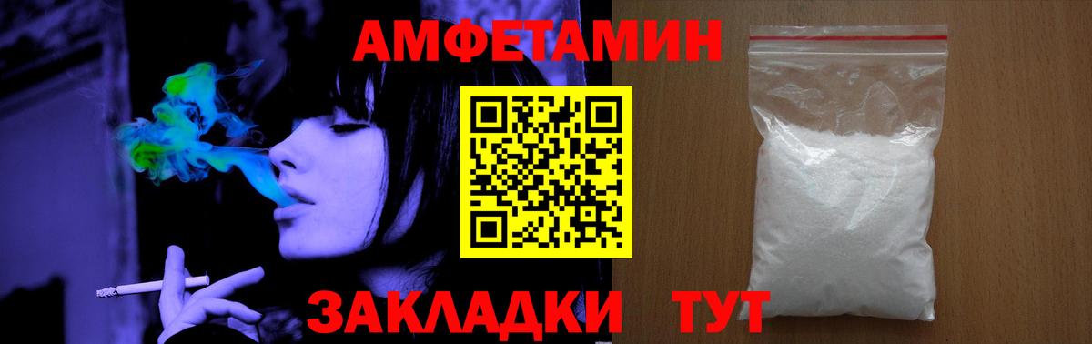 Чайковский  Метамфетамин пудра  Вход с VPN 