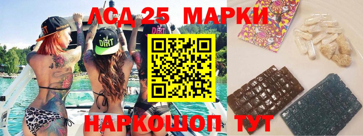 Марки 25I-NBOMe 1500мкг  Вход с VPN  Чайковский  Марки 25I-NBOMe 1500мкг 
